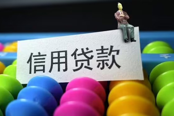 北京21私人贷款联系电话-北京21身份证办理贷款-北京21社保信用贷款