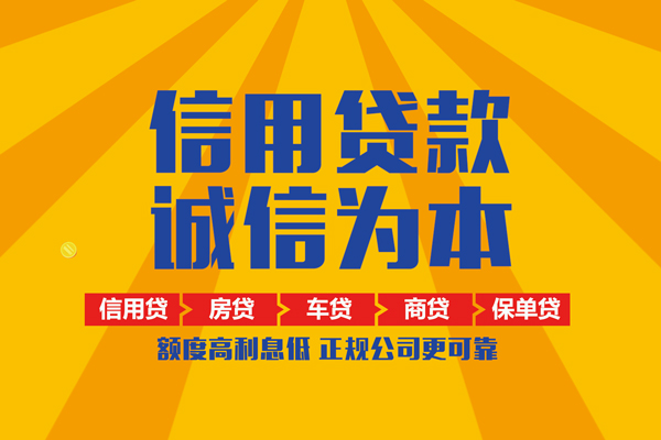 北京21信用贷款办理-北京21空放贷款当天下款-北京21私借空放