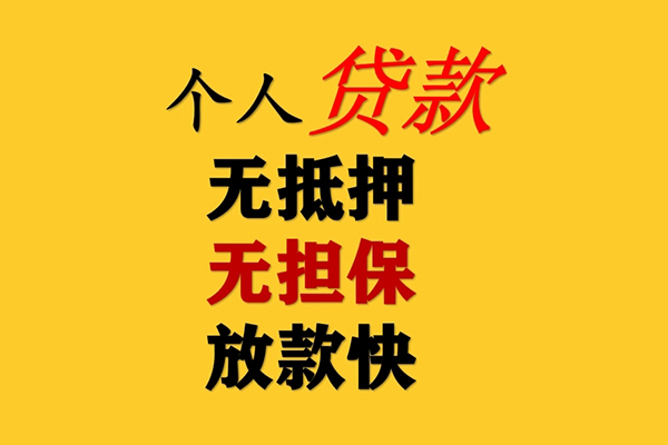 北京21哪有民间借贷-北京21应急贷款-北京21信用贷款网
