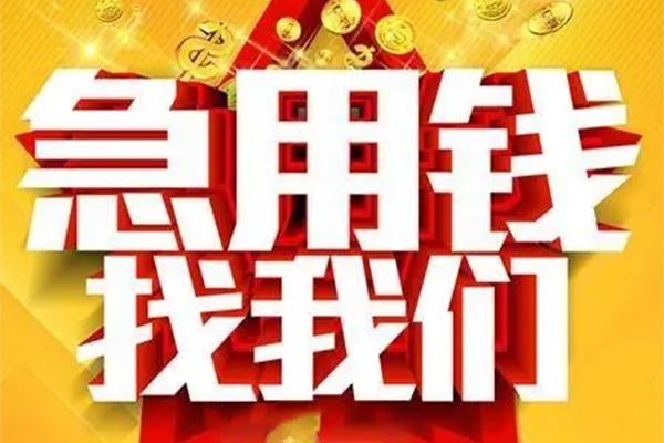 北京21私人空放联系方式-北京21私人贷款小额贷款-北京21私借空放短借
