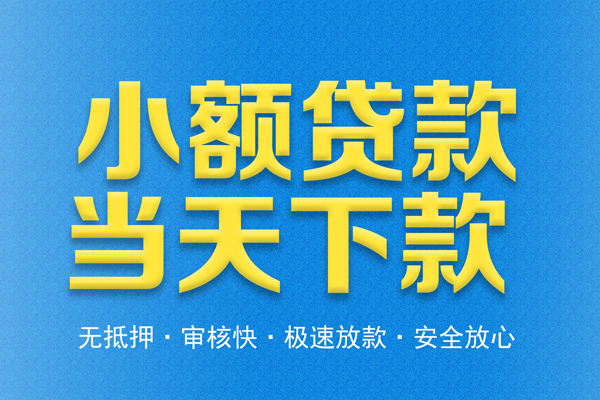 北京21个人工程贷款-北京21靠谱私人借钱-北京21应急借钱空放