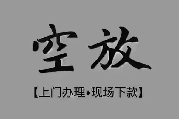 北京21短借私人-北京21民间小额借贷-北京21借款短借