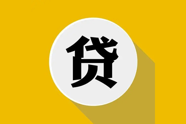 北京21地区公积金信用贷款-北京21私人贷款联系电话-北京21信用贷款