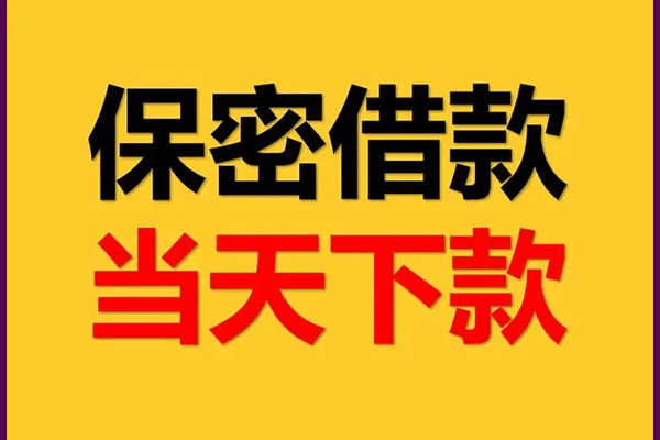 北京21空放私借民间借贷-北京21空借放款-北京21私人借钱