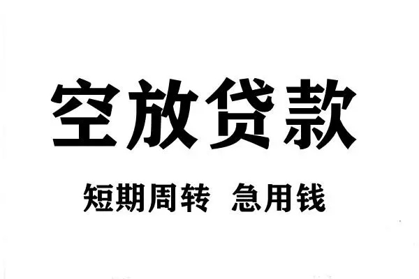 北京21个人借贷不查征信-北京21贷款空放-北京21小额信用贷款