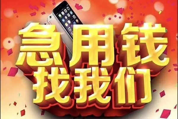 北京21私人工程贷款-北京21私借空放-北京21小额贷款当天放款