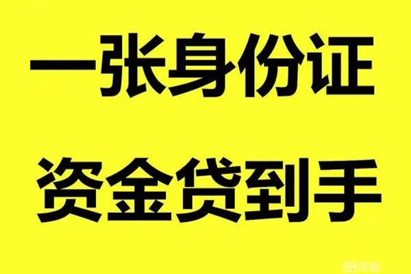 北京21哪里可以小额贷款-北京21网上小额贷款-北京21私借空放直接上门