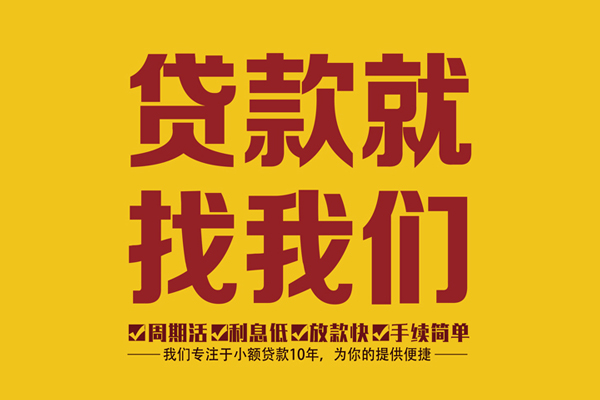 北京21小额贷款官网-北京21贷款包过当天放款-北京21个人贷款额