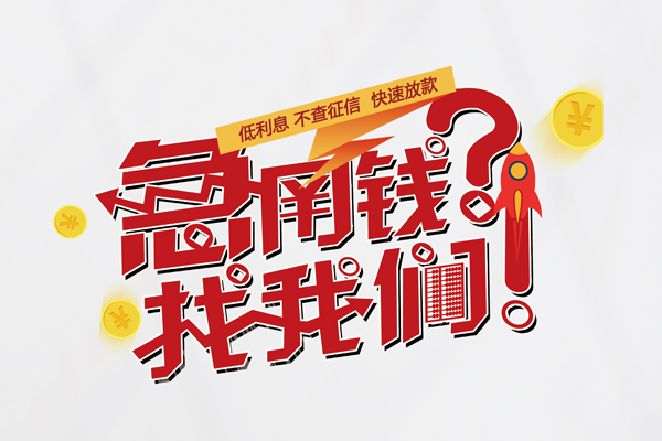 北京21小额空放-北京21短期空放小额贷款-北京21小额贷款正规的