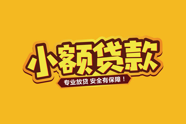 北京21私借空放直接上门-北京21私人放贷-北京21私人空放二次私借