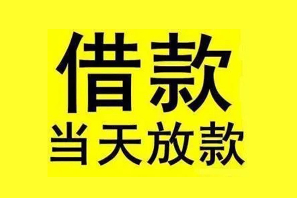 北京21哪有民间借贷-北京21小额贷款公司-北京21信用贷款办理