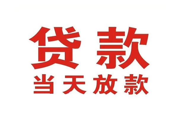 北京21个人借贷不查征信-北京21私人私借-北京21私人信用贷款