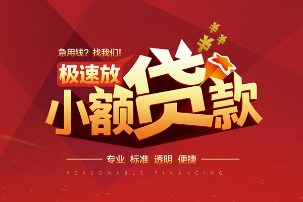 北京21私人无抵押贷款-北京21身份证小额贷款-北京21全天候办理借款