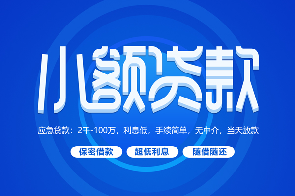 北京21私借空放不考察-北京21用身份证借私借-北京21私人短借