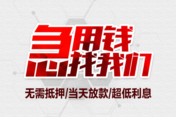 北京21个人借贷放款-北京21短借急用钱-北京21身份证借私借