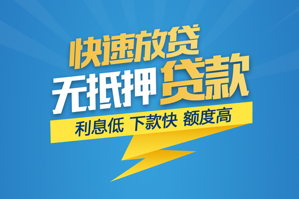 北京21信用贷款网-北京21私人放款联系方式-北京21个人信用贷款
