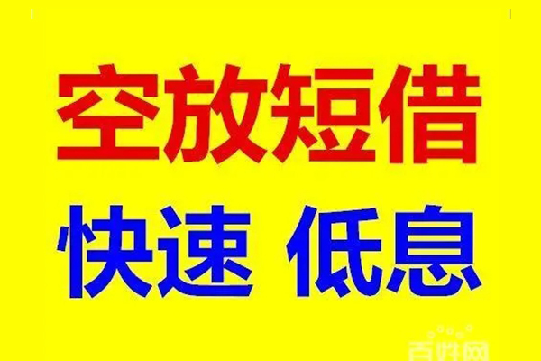 北京21私人24小时借钱-北京21个人短借-北京21地区公积金信用贷款