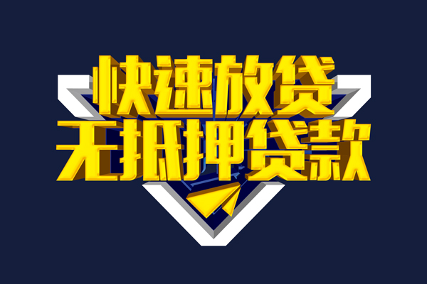 北京21个人借贷电话号码-北京21短借私借空放-北京21空放贷款当天下款