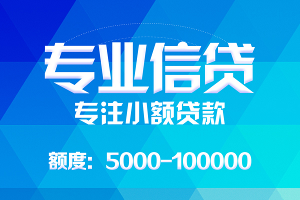 北京21应急贷款-北京21个人贷款-北京21哪里有民间借贷