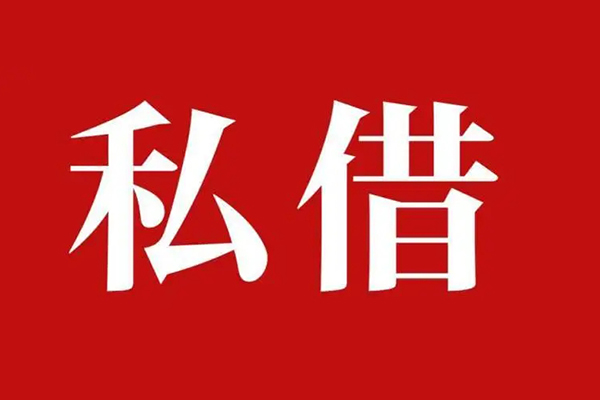 北京21民间无抵押借钱-北京21私人贷款小额贷款-北京21社保信用贷款