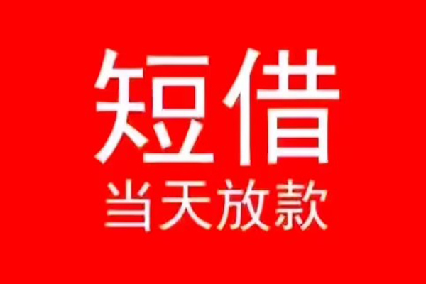 北京21民间借贷私人放款-北京21空放-北京21个人装修贷款