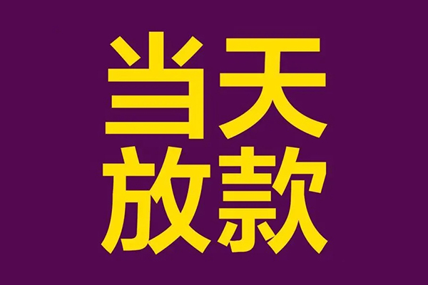北京21贷款空放-北京21私借空放不考察-北京21私借空放短借